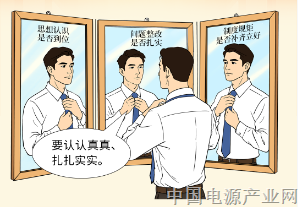 树立和践行正确政绩观要做到三个“认认真真、扎扎实实”