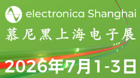 慕尼黑上海电子展热点追踪：告别算力虚火，回归硬件原生 