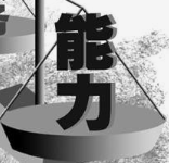 如何培养自己 “解决问题” 的顶级能力？